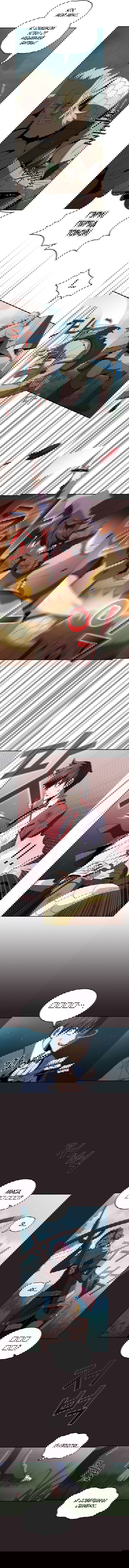 Манга Это реально герой? - Глава 8 Страница 6