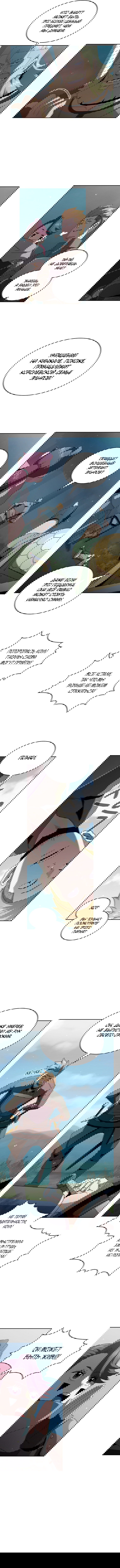 Манга Это реально герой? - Глава 8 Страница 3