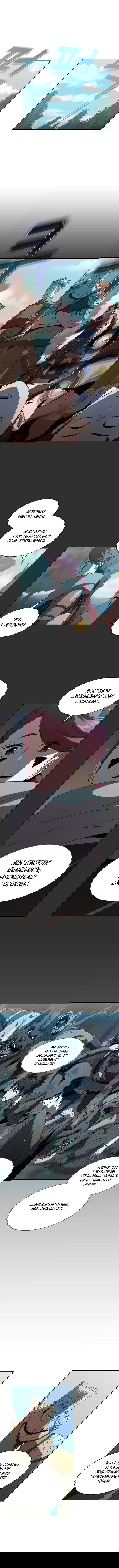 Манга Это реально герой? - Глава 8 Страница 1