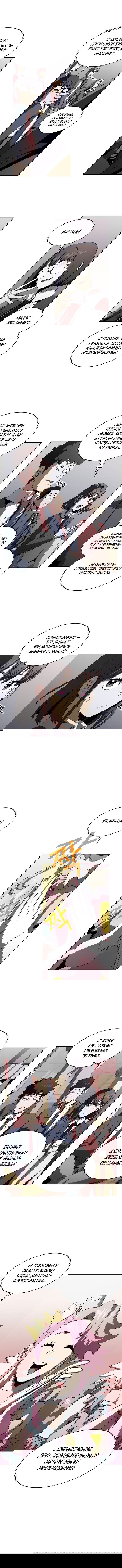 Манга Это реально герой? - Глава 8 Страница 10