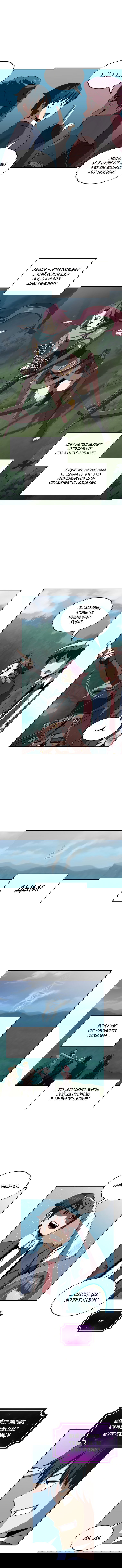 Манга Это реально герой? - Глава 7 Страница 4