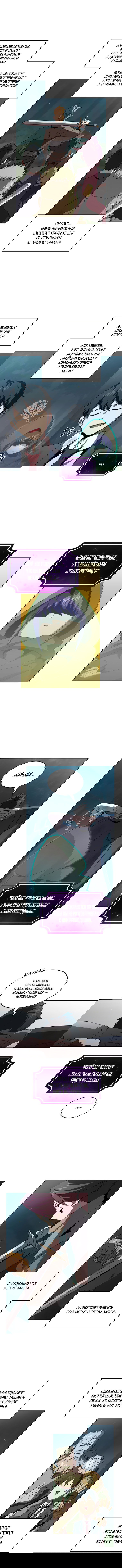 Манга Это реально герой? - Глава 7 Страница 2