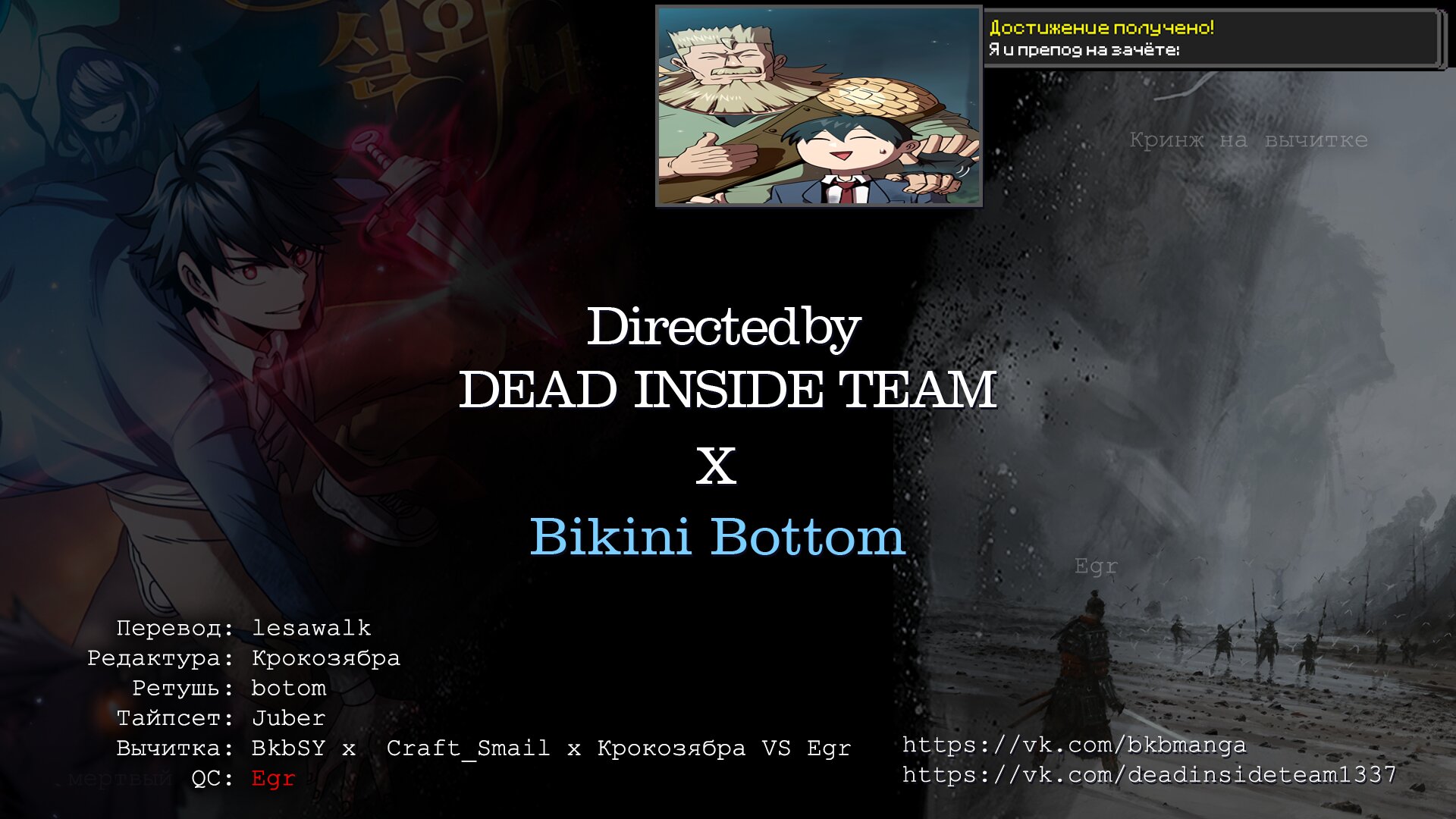 Манга Это реально герой? - Глава 7 Страница 11