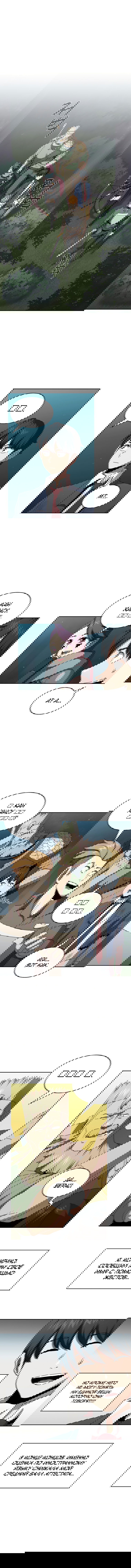 Манга Это реально герой? - Глава 7 Страница 1