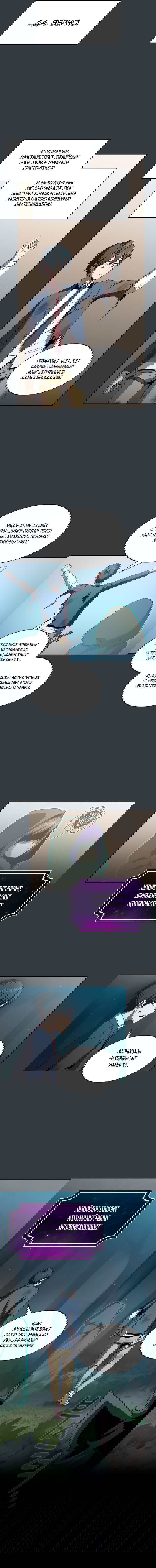 Манга Это реально герой? - Глава 6 Страница 7