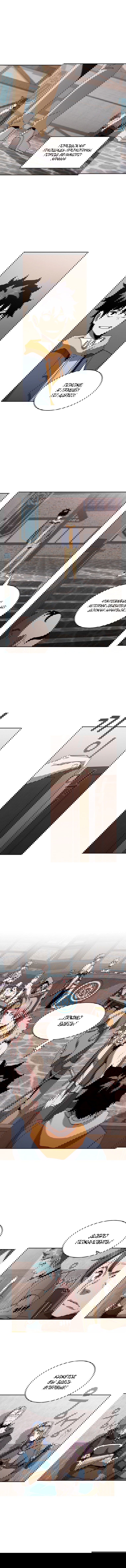 Манга Это реально герой? - Глава 6 Страница 1