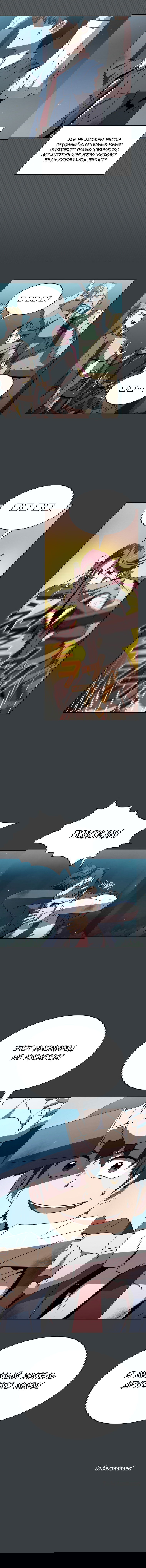 Манга Это реально герой? - Глава 6 Страница 10