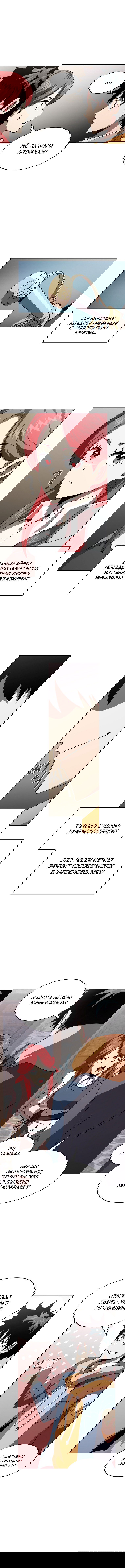 Манга Это реально герой? - Глава 6 Страница 3