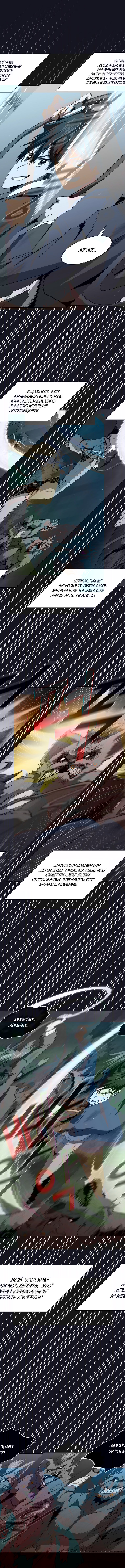 Манга Это реально герой? - Глава 5 Страница 4