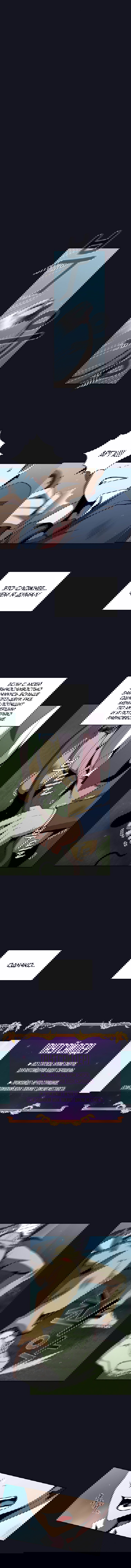 Манга Это реально герой? - Глава 5 Страница 3