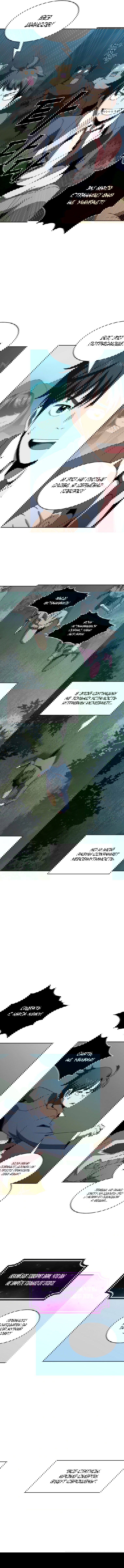 Манга Это реально герой? - Глава 3 Страница 9