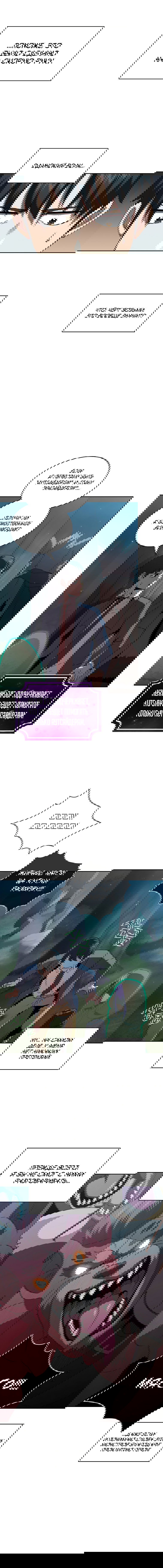 Манга Это реально герой? - Глава 3 Страница 6