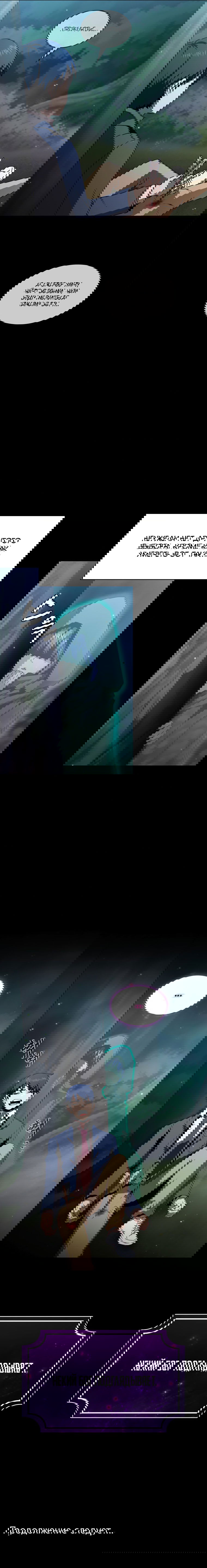 Манга Это реально герой? - Глава 2 Страница 10