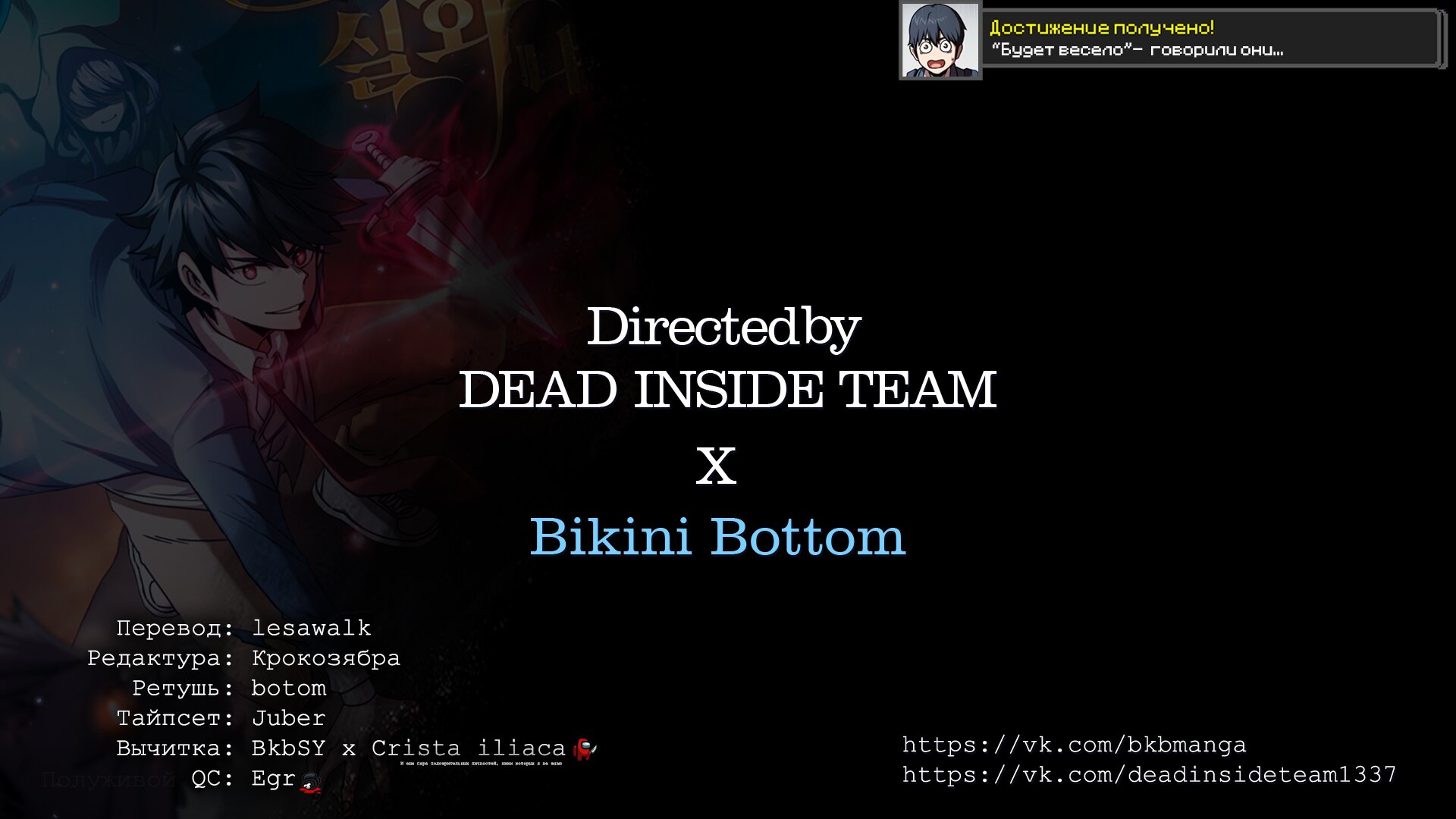 Манга Это реально герой? - Глава 1 Страница 11