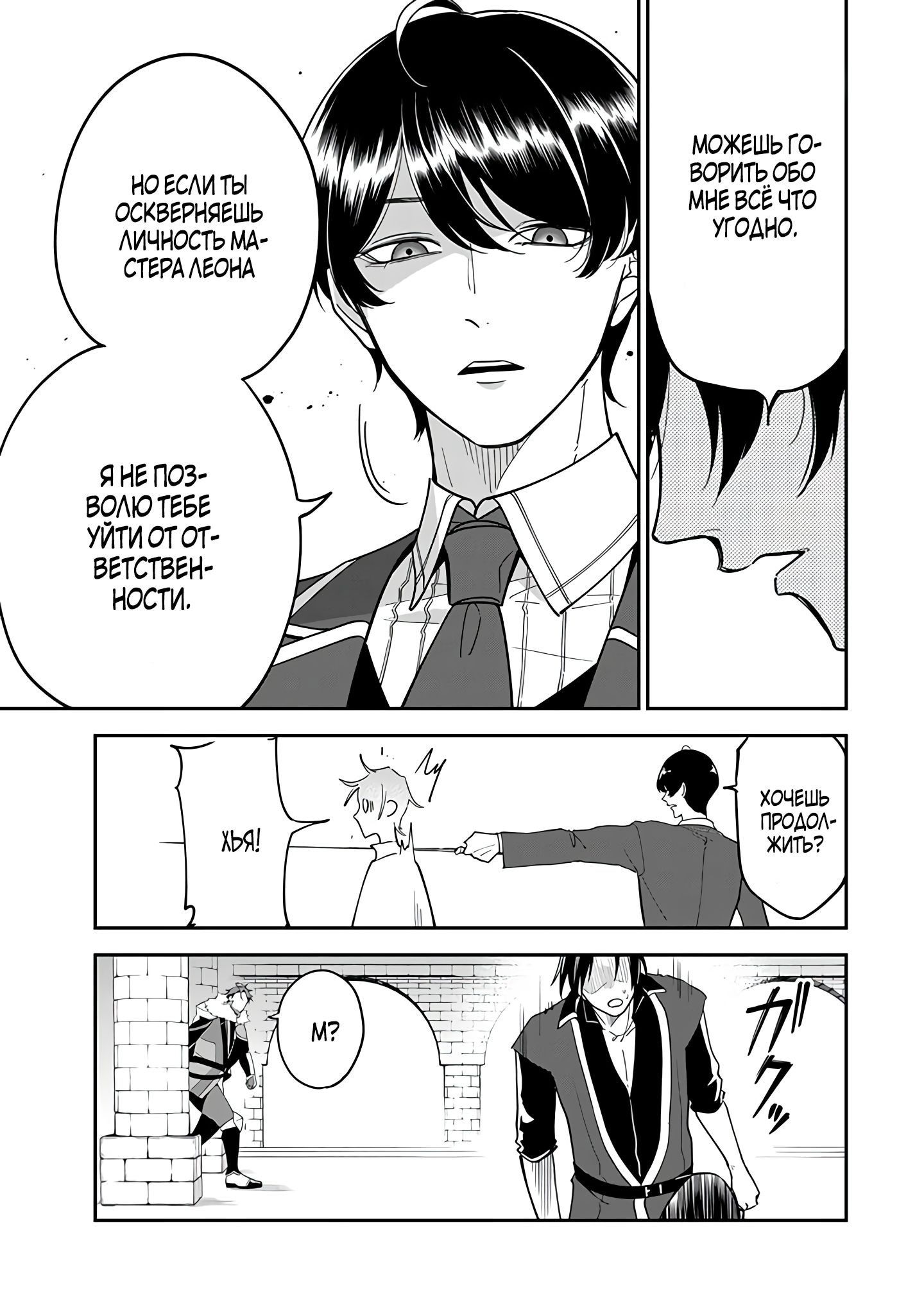 Манга Святая с поля боя. Я спасла жизнь герцогу-рыцарю и он сделал меня счастливой - Глава 10 Страница 15