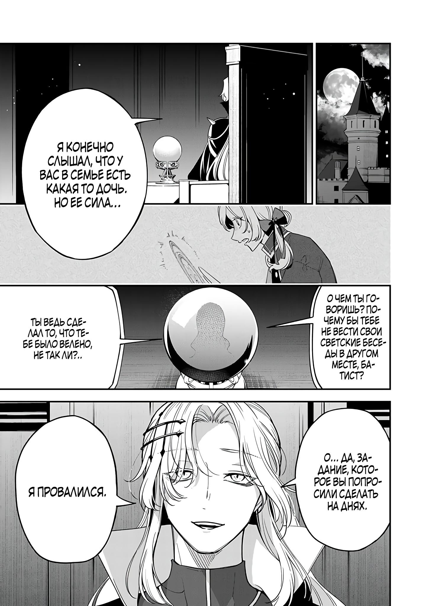 Манга Святая с поля боя. Я спасла жизнь герцогу-рыцарю и он сделал меня счастливой - Глава 9 Страница 31