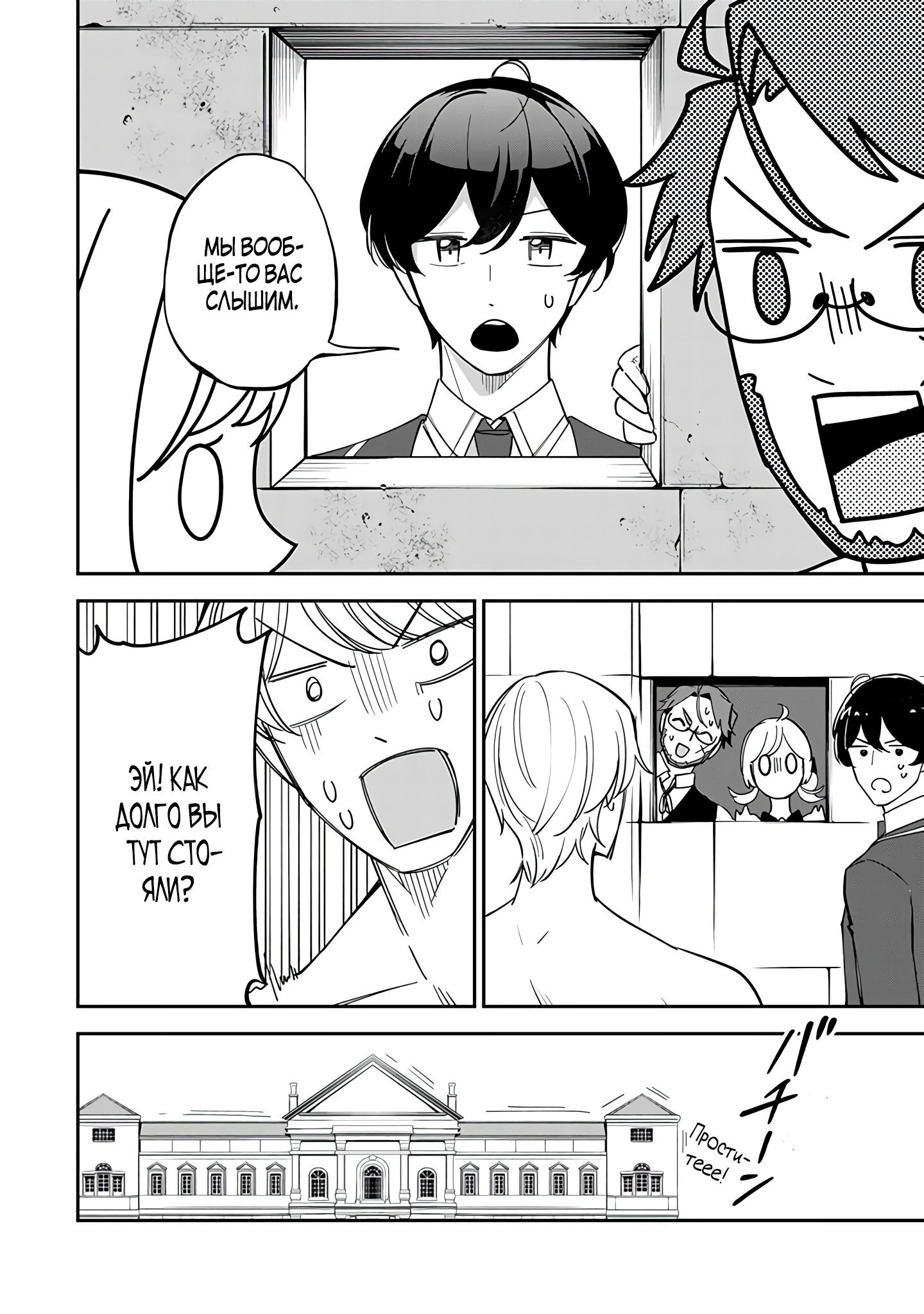 Манга Святая с поля боя. Я спасла жизнь герцогу-рыцарю и он сделал меня счастливой - Глава 9 Страница 28