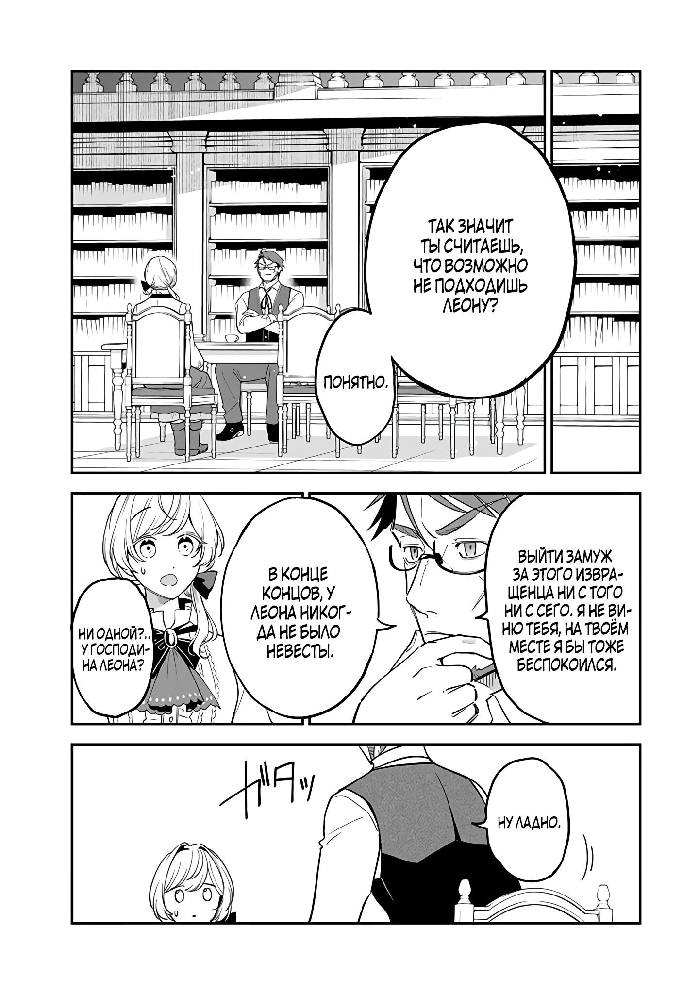 Манга Святая с поля боя. Я спасла жизнь герцогу-рыцарю и он сделал меня счастливой - Глава 9 Страница 13