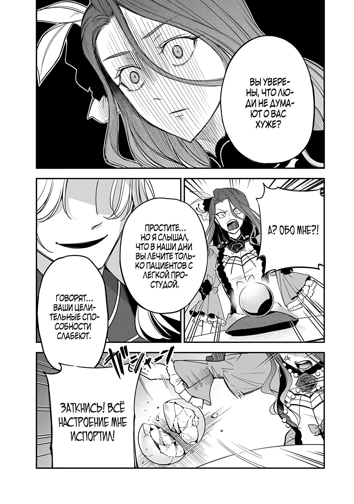 Манга Святая с поля боя. Я спасла жизнь герцогу-рыцарю и он сделал меня счастливой - Глава 9 Страница 35