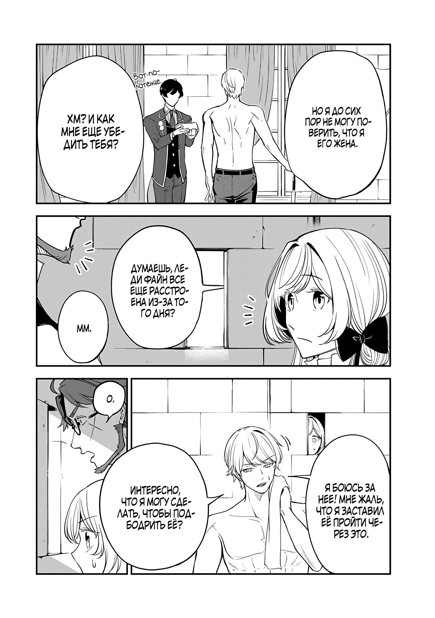 Манга Святая с поля боя. Я спасла жизнь герцогу-рыцарю и он сделал меня счастливой - Глава 9 Страница 24