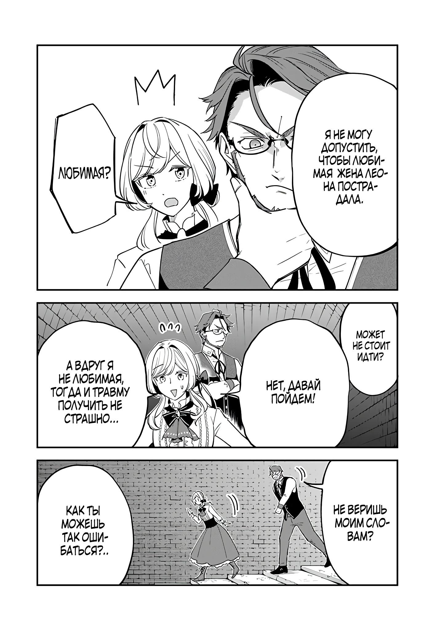 Манга Святая с поля боя. Я спасла жизнь герцогу-рыцарю и он сделал меня счастливой - Глава 9 Страница 16