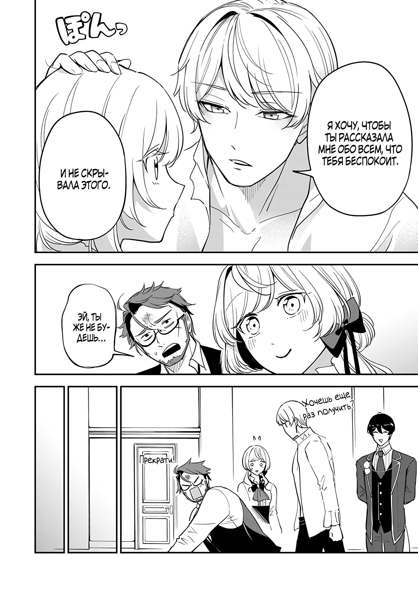 Манга Святая с поля боя. Я спасла жизнь герцогу-рыцарю и он сделал меня счастливой - Глава 9 Страница 30