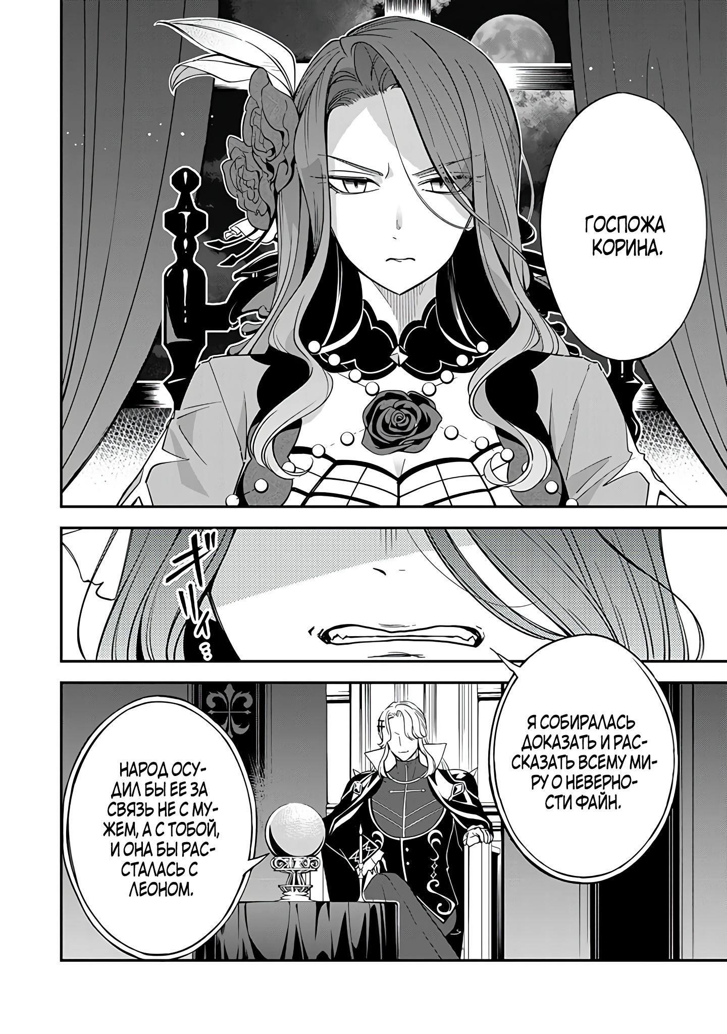 Манга Святая с поля боя. Я спасла жизнь герцогу-рыцарю и он сделал меня счастливой - Глава 9 Страница 32