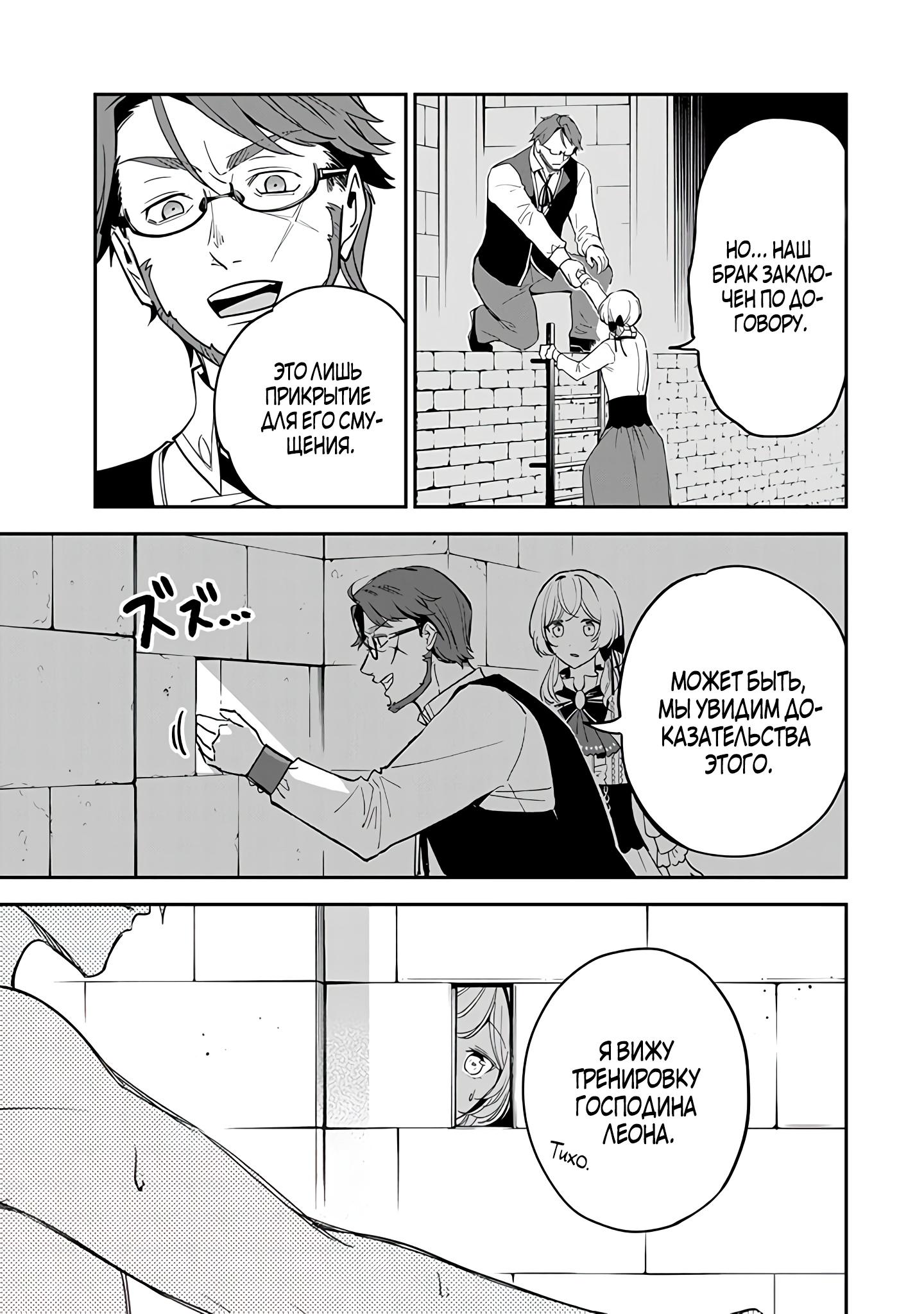 Манга Святая с поля боя. Я спасла жизнь герцогу-рыцарю и он сделал меня счастливой - Глава 9 Страница 17