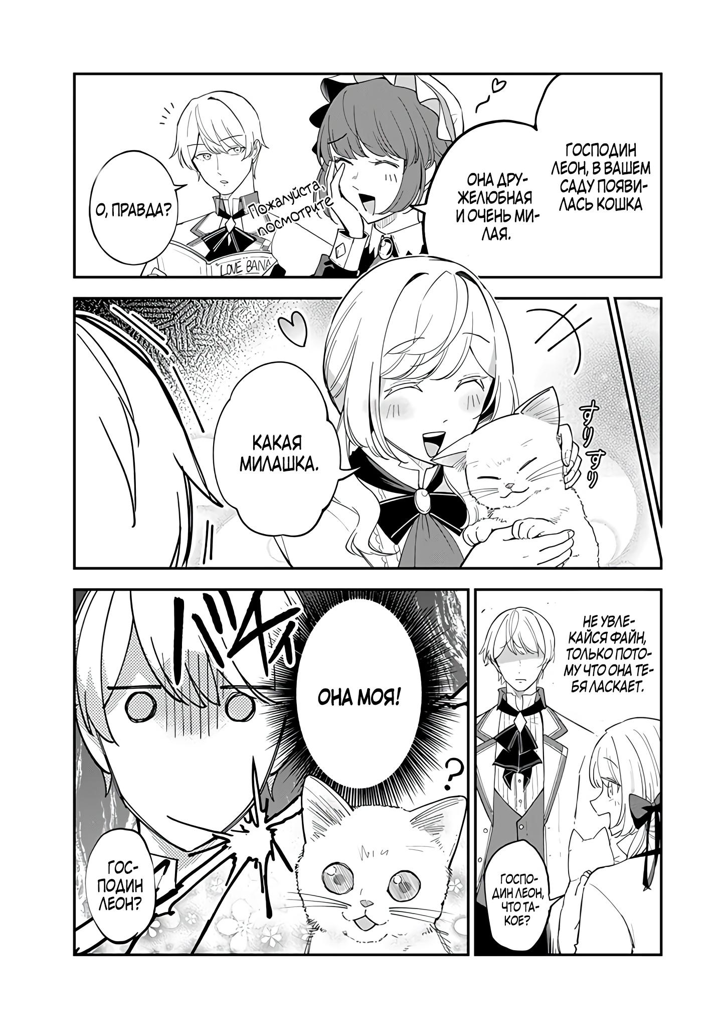 Манга Святая с поля боя. Я спасла жизнь герцогу-рыцарю и он сделал меня счастливой - Глава 9 Страница 39