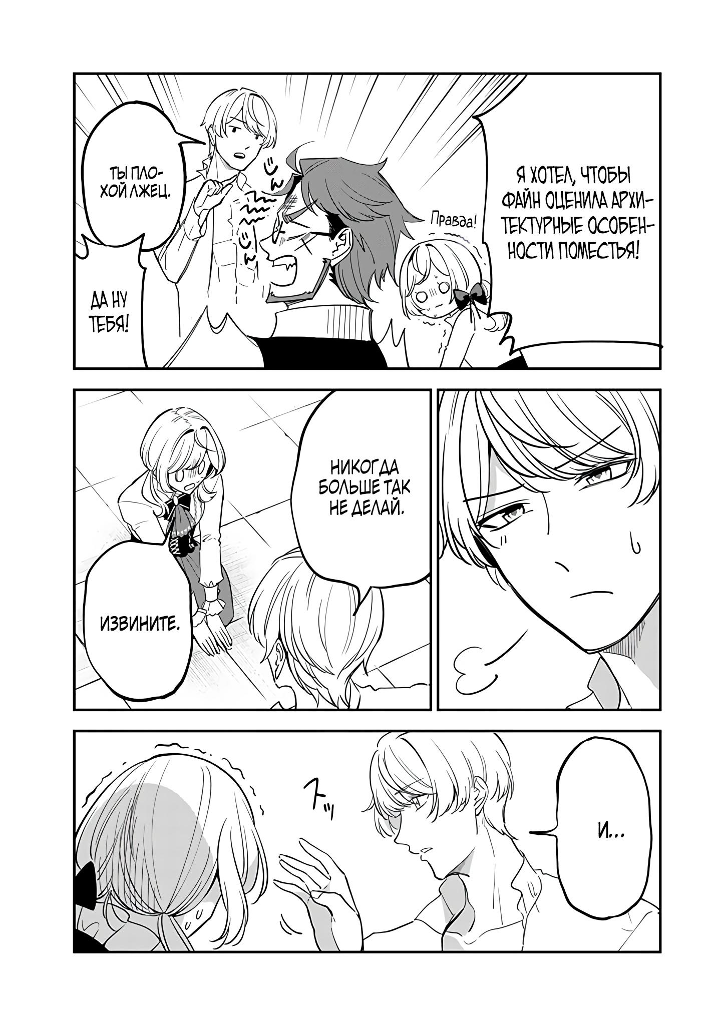 Манга Святая с поля боя. Я спасла жизнь герцогу-рыцарю и он сделал меня счастливой - Глава 9 Страница 29