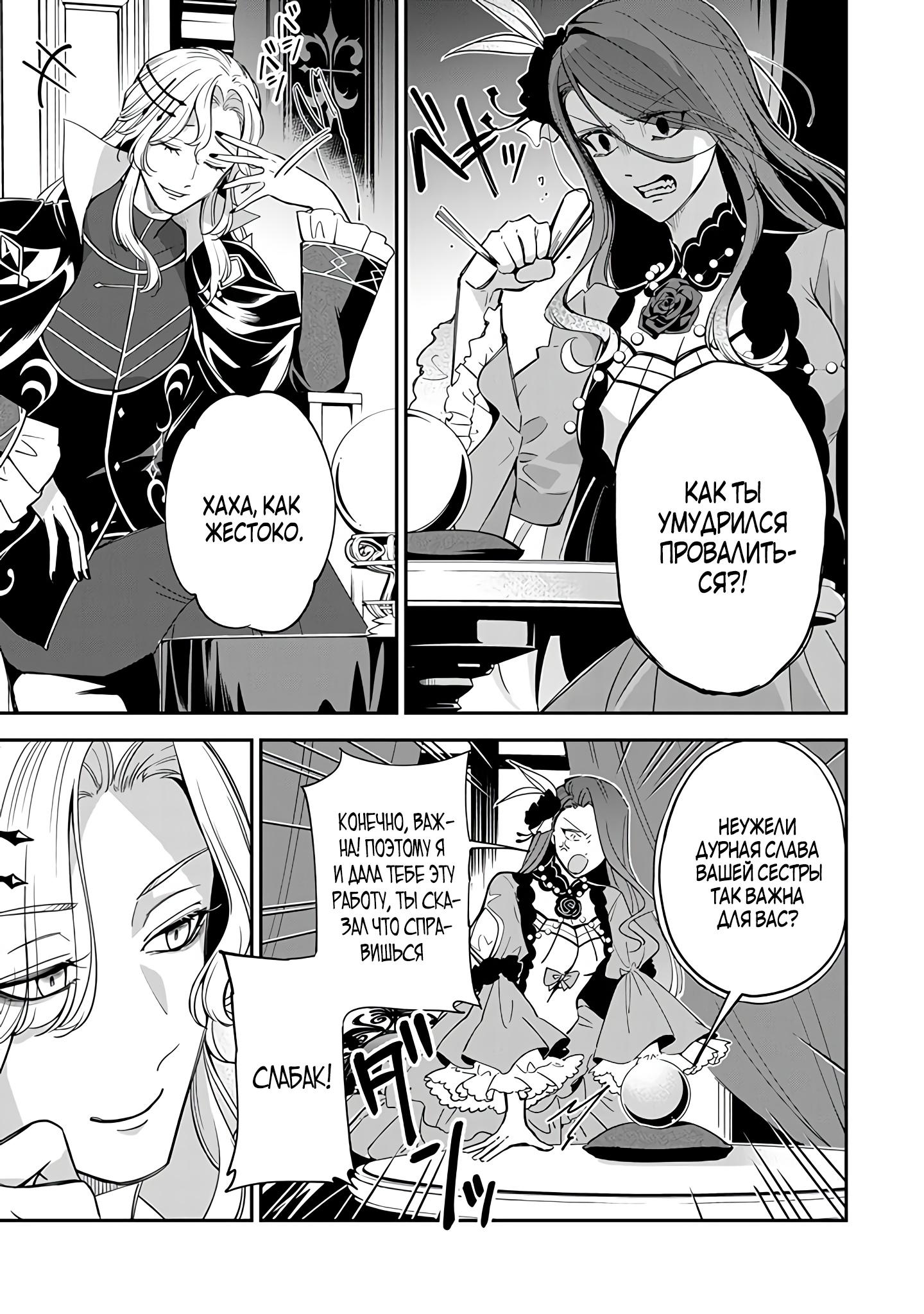 Манга Святая с поля боя. Я спасла жизнь герцогу-рыцарю и он сделал меня счастливой - Глава 9 Страница 33