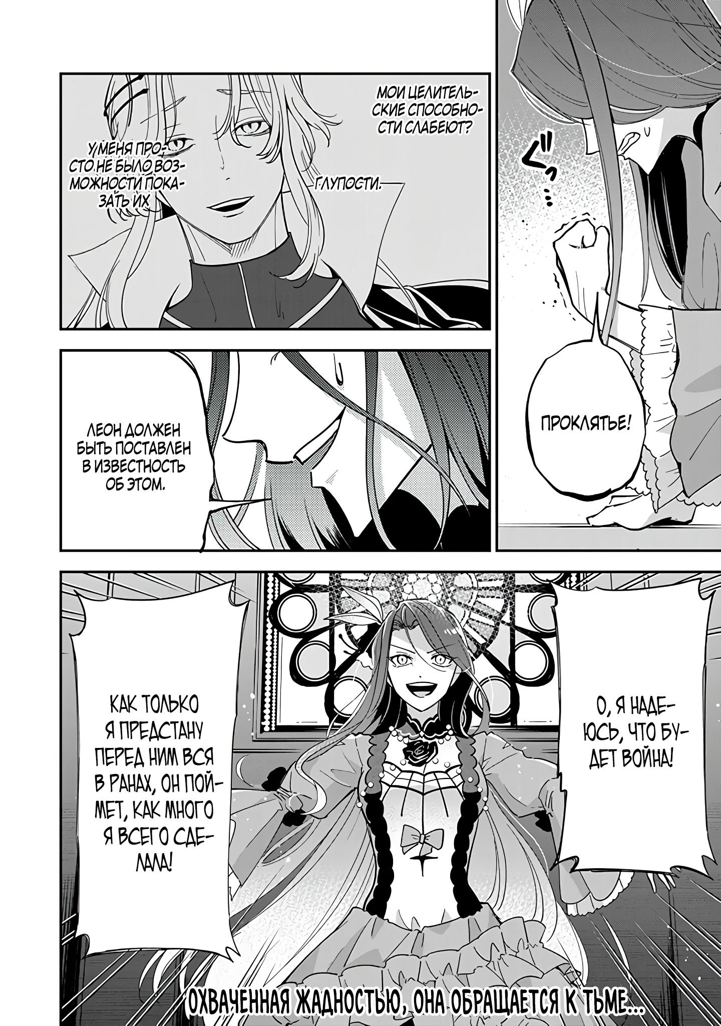 Манга Святая с поля боя. Я спасла жизнь герцогу-рыцарю и он сделал меня счастливой - Глава 9 Страница 38