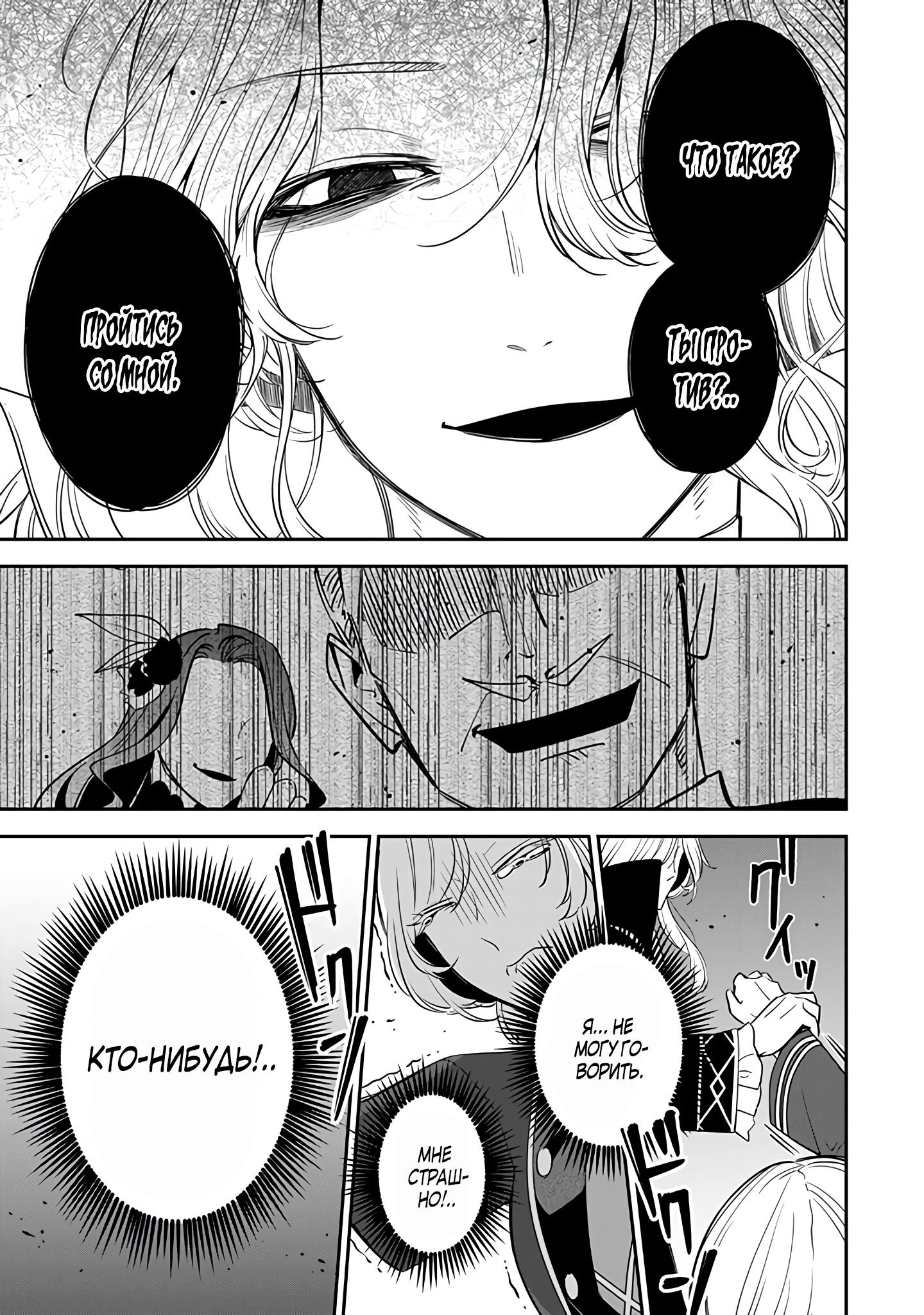 Манга Святая с поля боя. Я спасла жизнь герцогу-рыцарю и он сделал меня счастливой - Глава 8 Страница 9