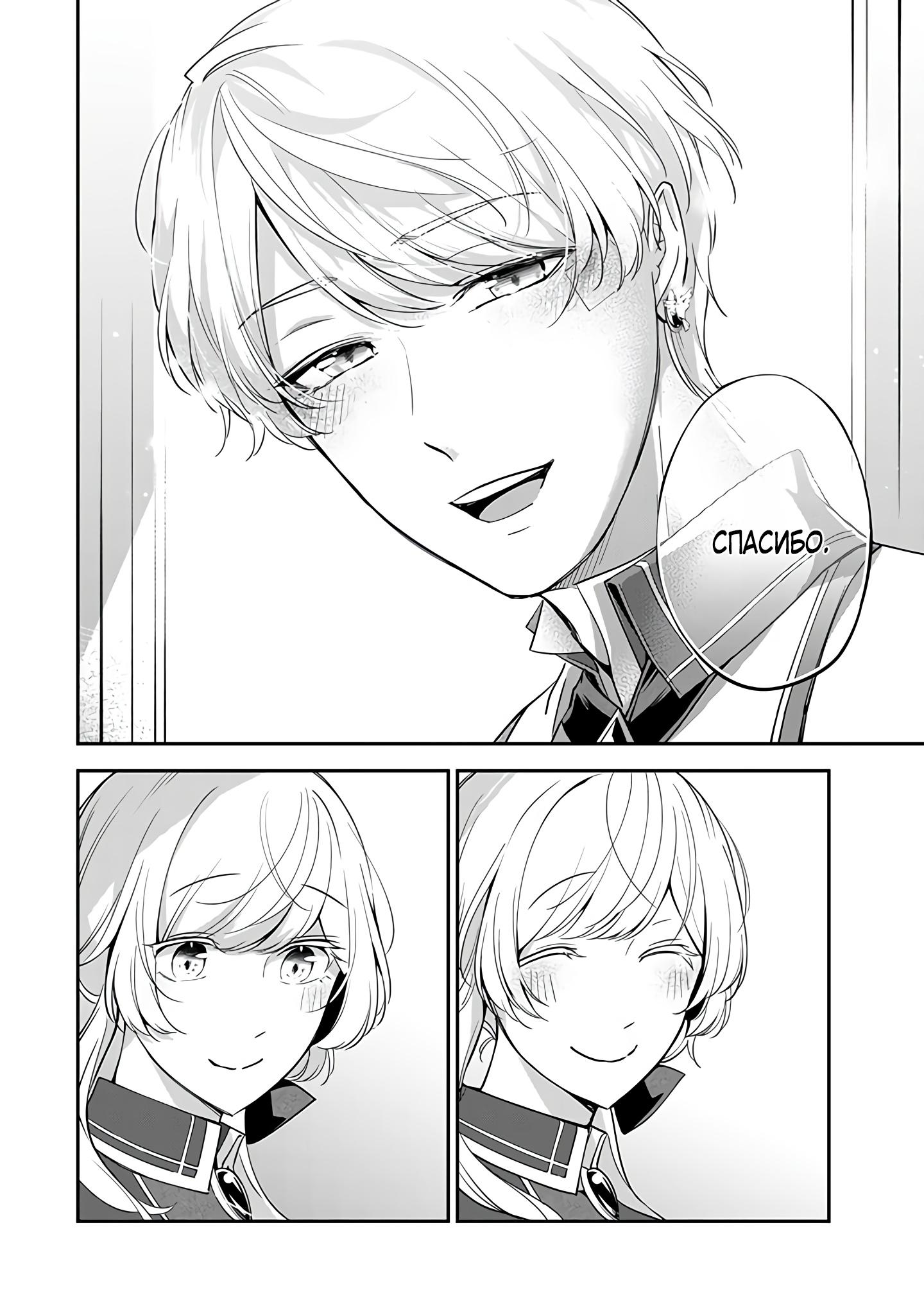 Манга Святая с поля боя. Я спасла жизнь герцогу-рыцарю и он сделал меня счастливой - Глава 8 Страница 22