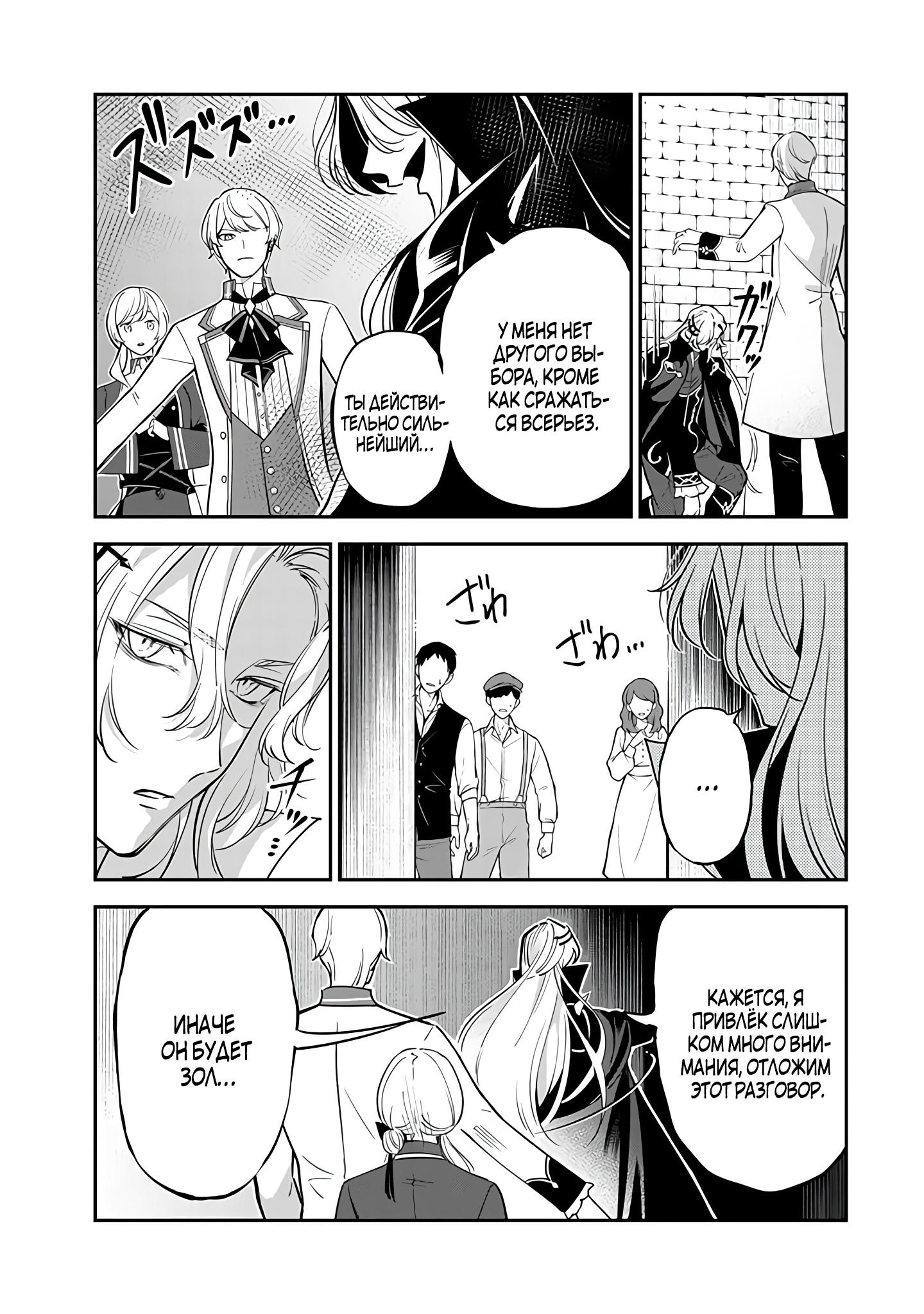 Манга Святая с поля боя. Я спасла жизнь герцогу-рыцарю и он сделал меня счастливой - Глава 8 Страница 15