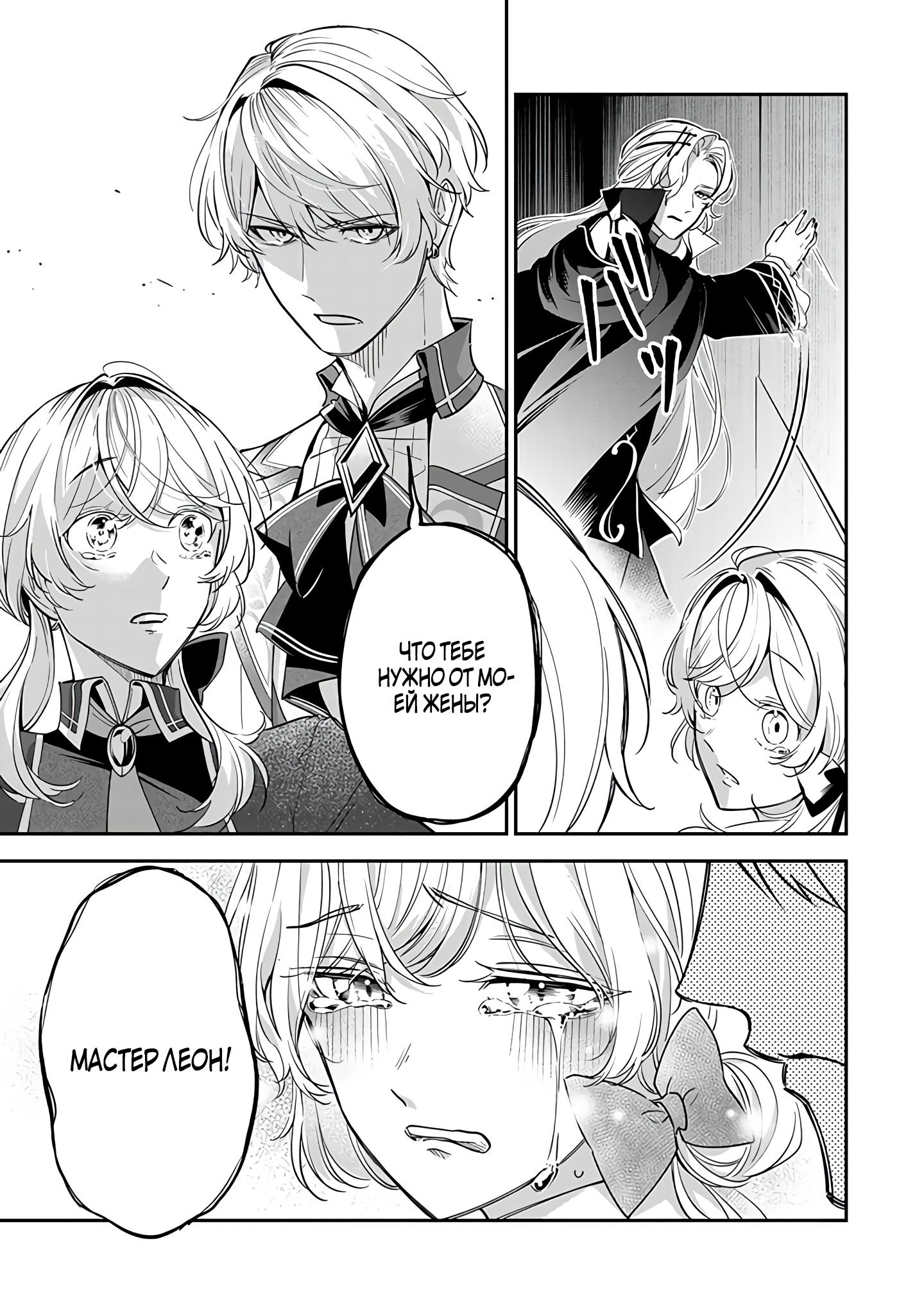 Манга Святая с поля боя. Я спасла жизнь герцогу-рыцарю и он сделал меня счастливой - Глава 8 Страница 11