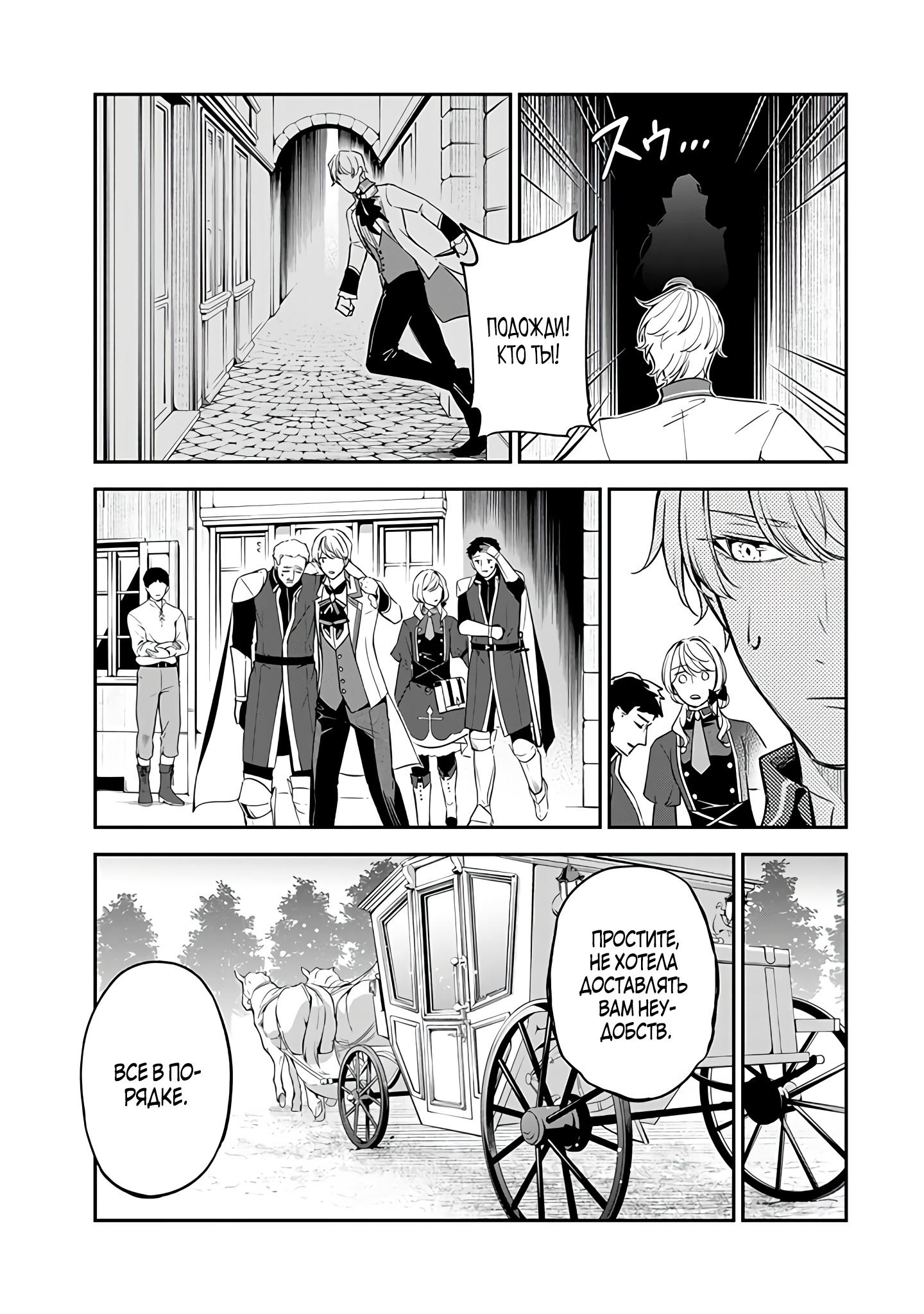 Манга Святая с поля боя. Я спасла жизнь герцогу-рыцарю и он сделал меня счастливой - Глава 8 Страница 17