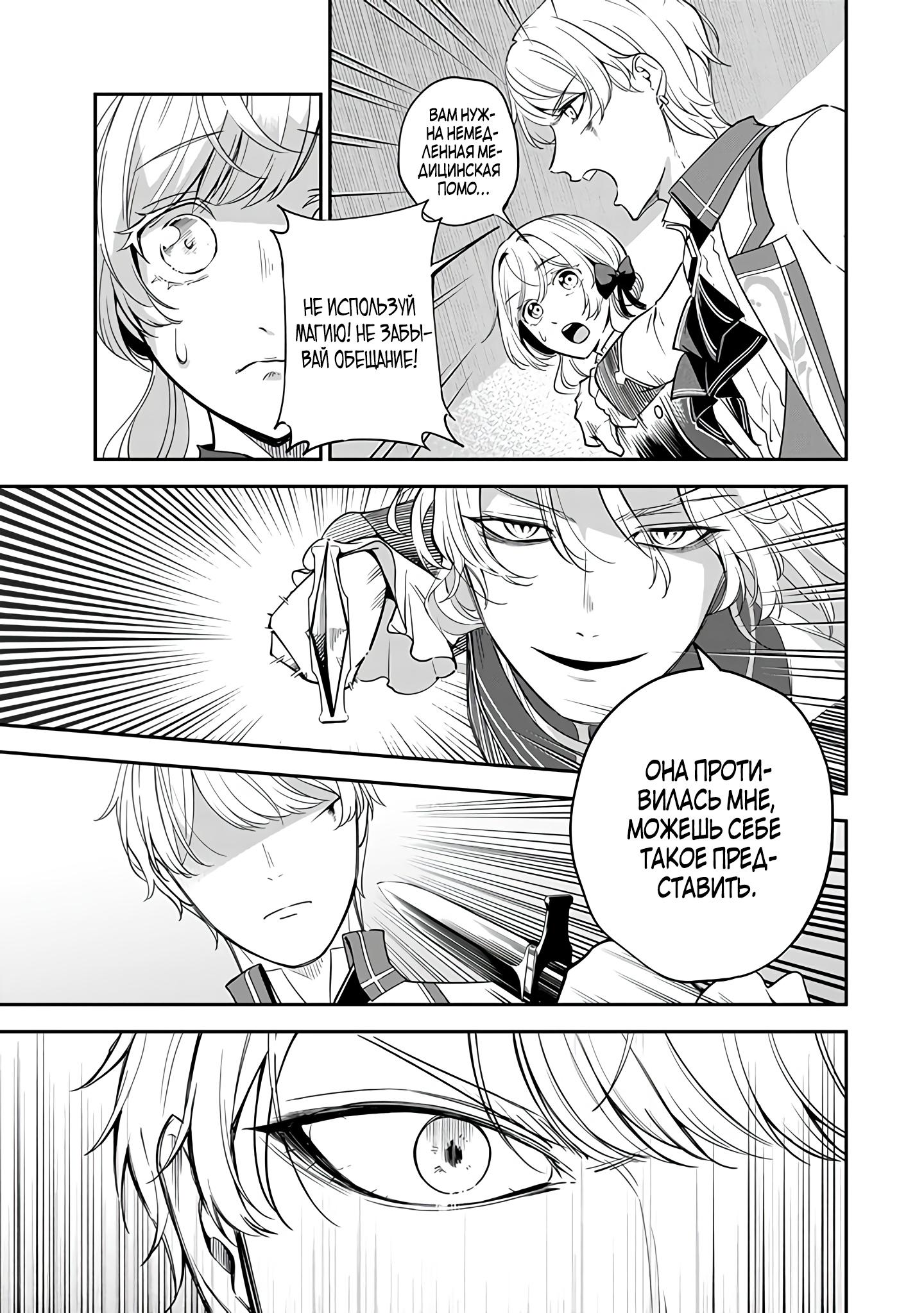 Манга Святая с поля боя. Я спасла жизнь герцогу-рыцарю и он сделал меня счастливой - Глава 8 Страница 13