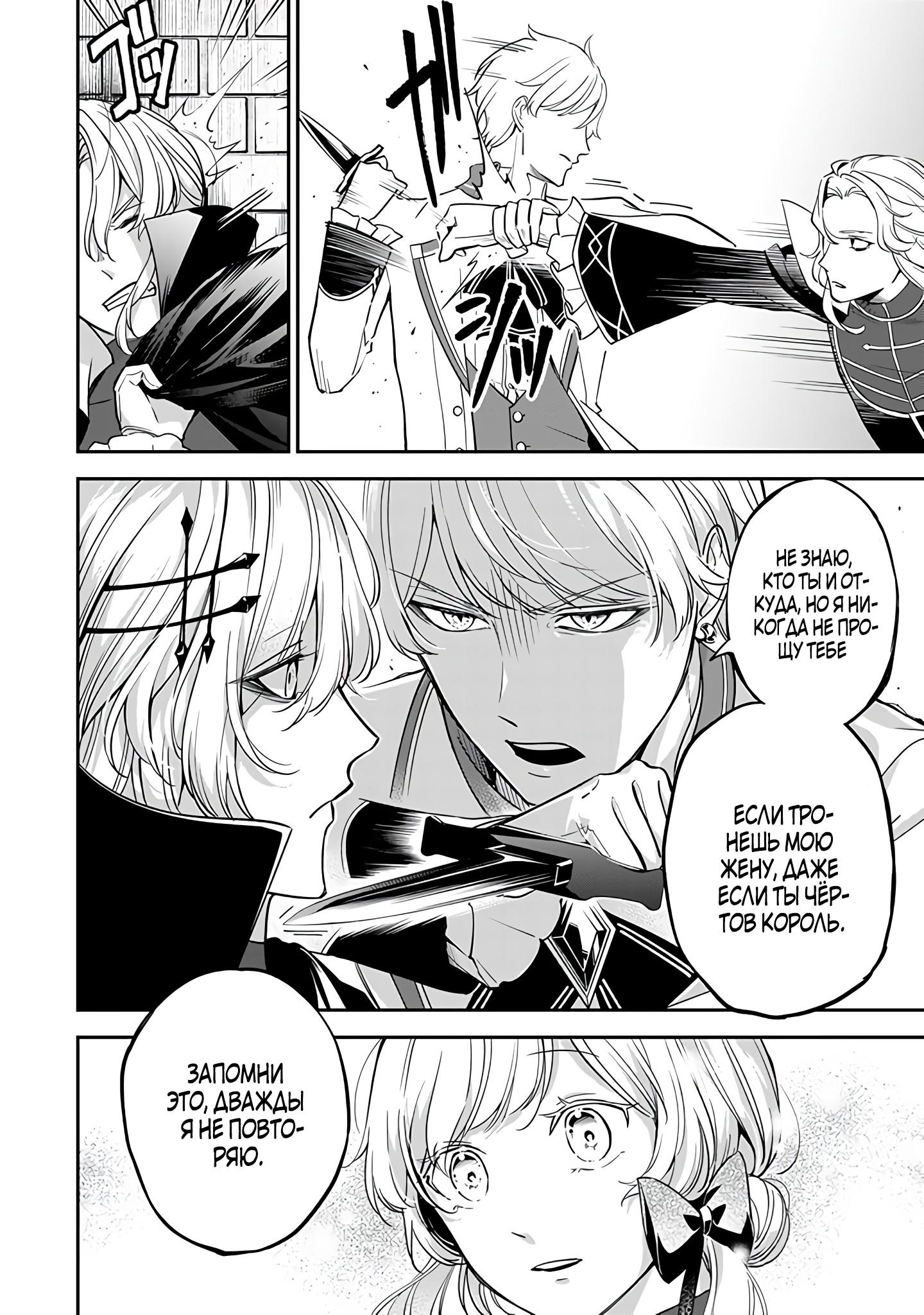 Манга Святая с поля боя. Я спасла жизнь герцогу-рыцарю и он сделал меня счастливой - Глава 8 Страница 14