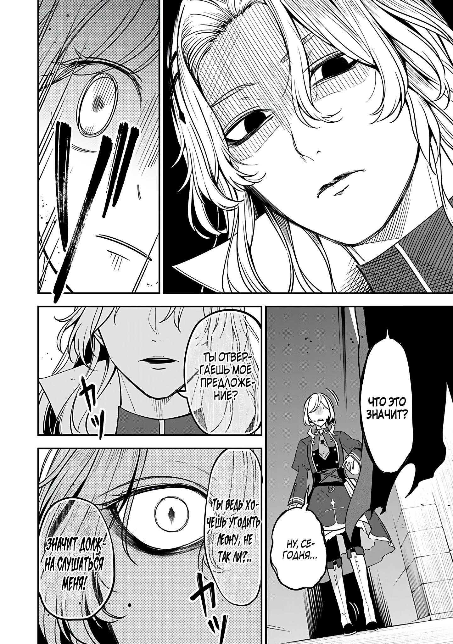 Манга Святая с поля боя. Я спасла жизнь герцогу-рыцарю и он сделал меня счастливой - Глава 8 Страница 6