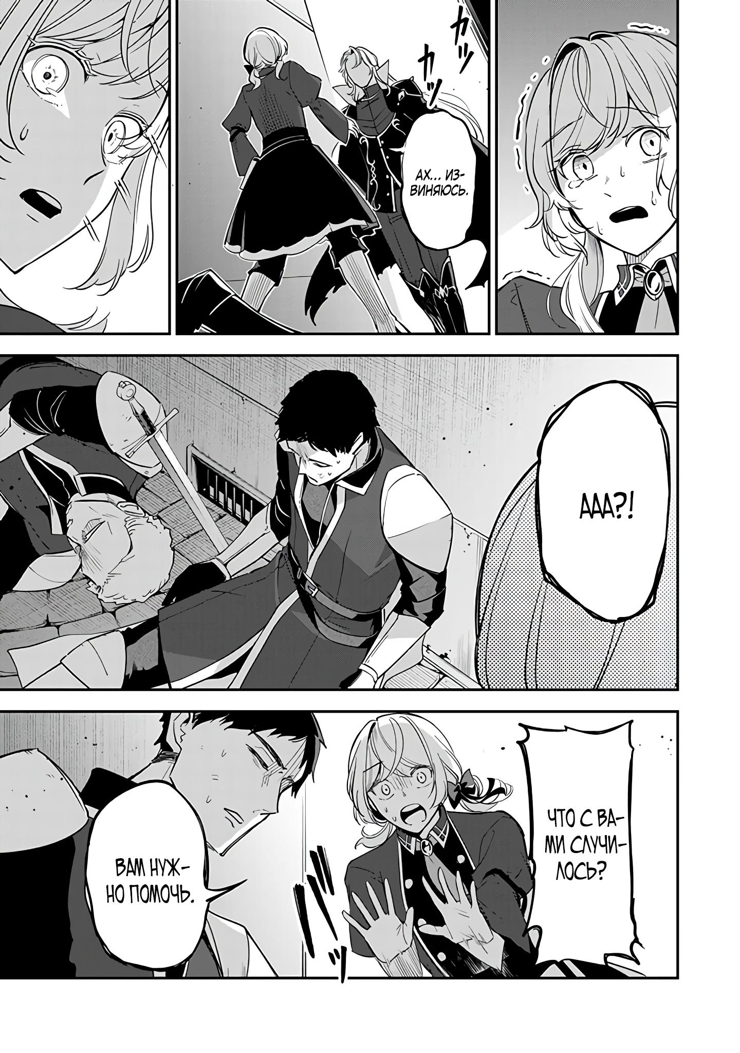 Манга Святая с поля боя. Я спасла жизнь герцогу-рыцарю и он сделал меня счастливой - Глава 8 Страница 7