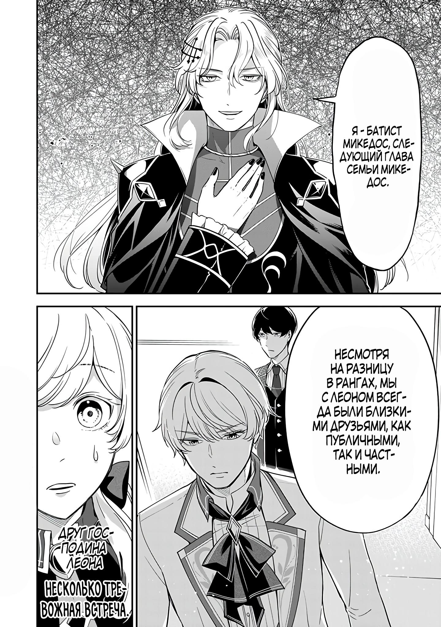 Манга Святая с поля боя. Я спасла жизнь герцогу-рыцарю и он сделал меня счастливой - Глава 7 Страница 30