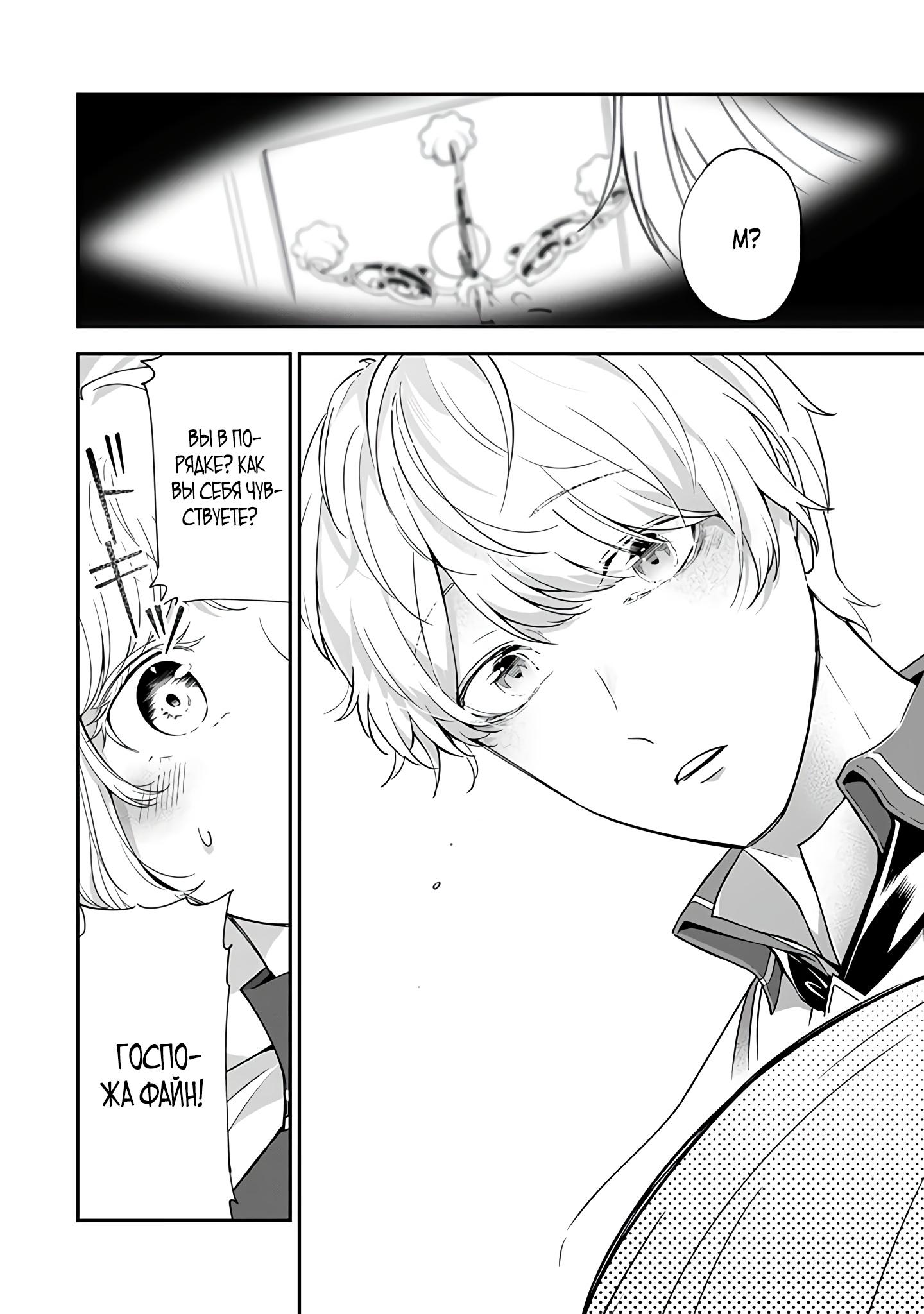 Манга Святая с поля боя. Я спасла жизнь герцогу-рыцарю и он сделал меня счастливой - Глава 7 Страница 14