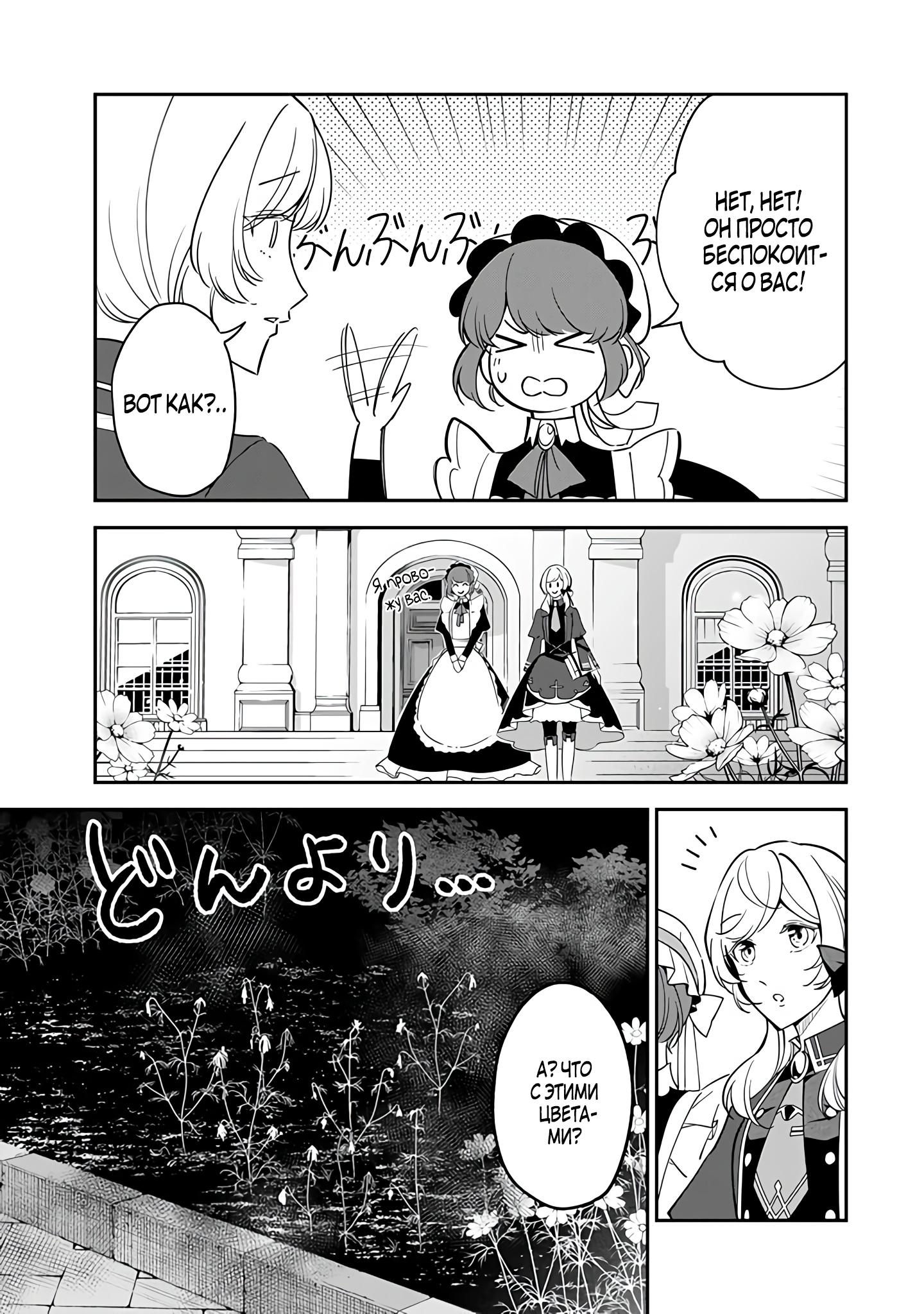 Манга Святая с поля боя. Я спасла жизнь герцогу-рыцарю и он сделал меня счастливой - Глава 7 Страница 5