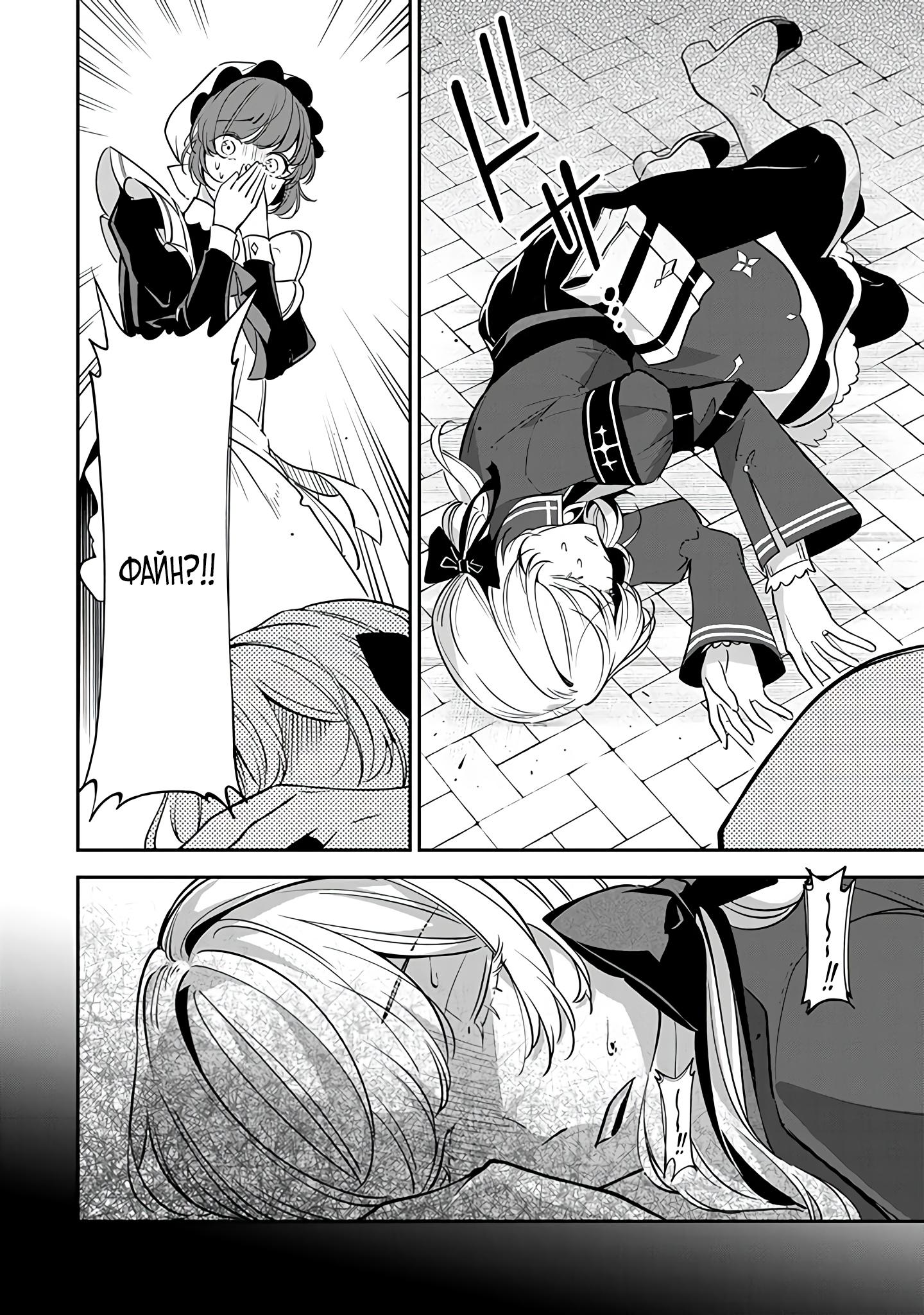 Манга Святая с поля боя. Я спасла жизнь герцогу-рыцарю и он сделал меня счастливой - Глава 7 Страница 10