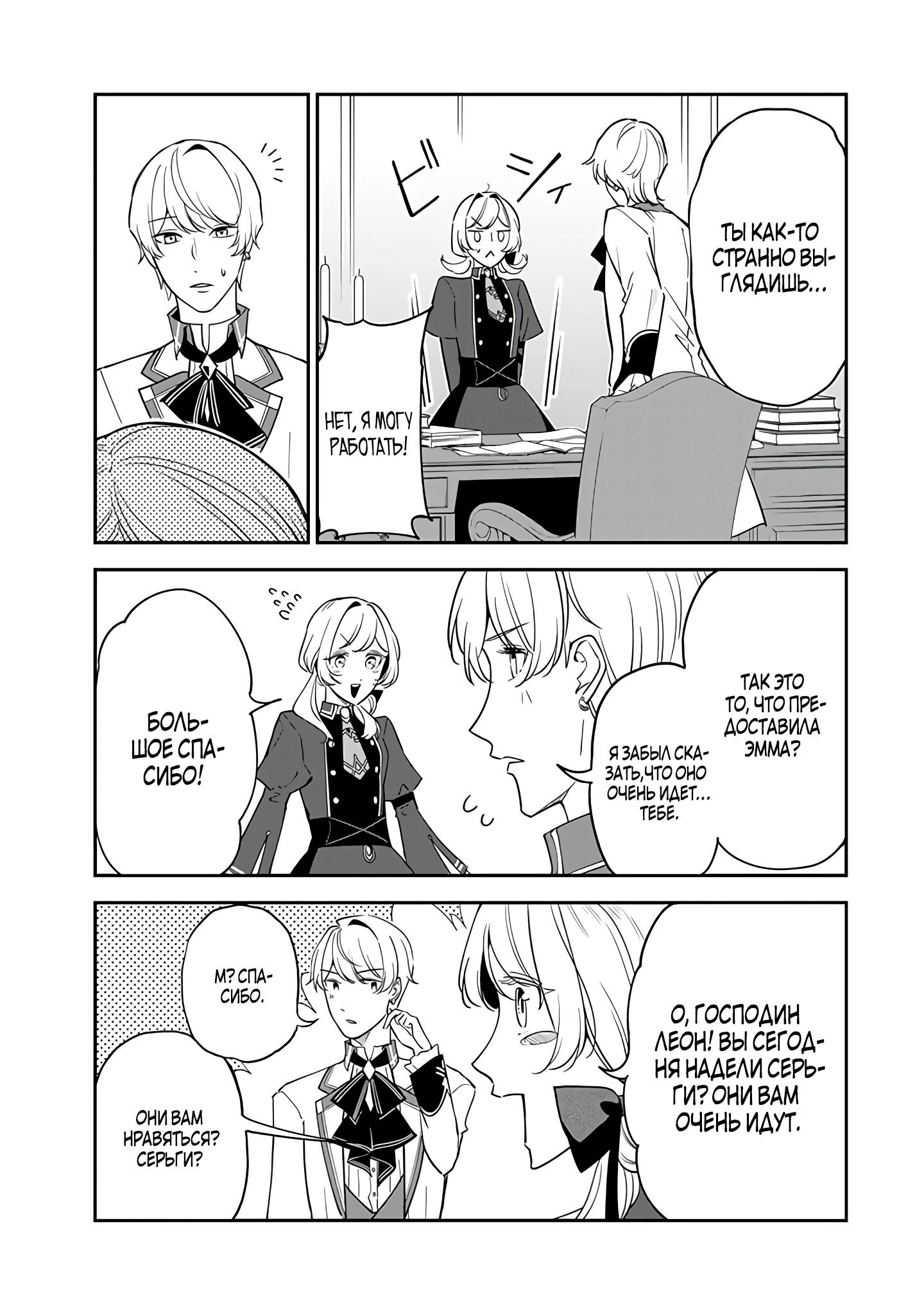 Манга Святая с поля боя. Я спасла жизнь герцогу-рыцарю и он сделал меня счастливой - Глава 7 Страница 19