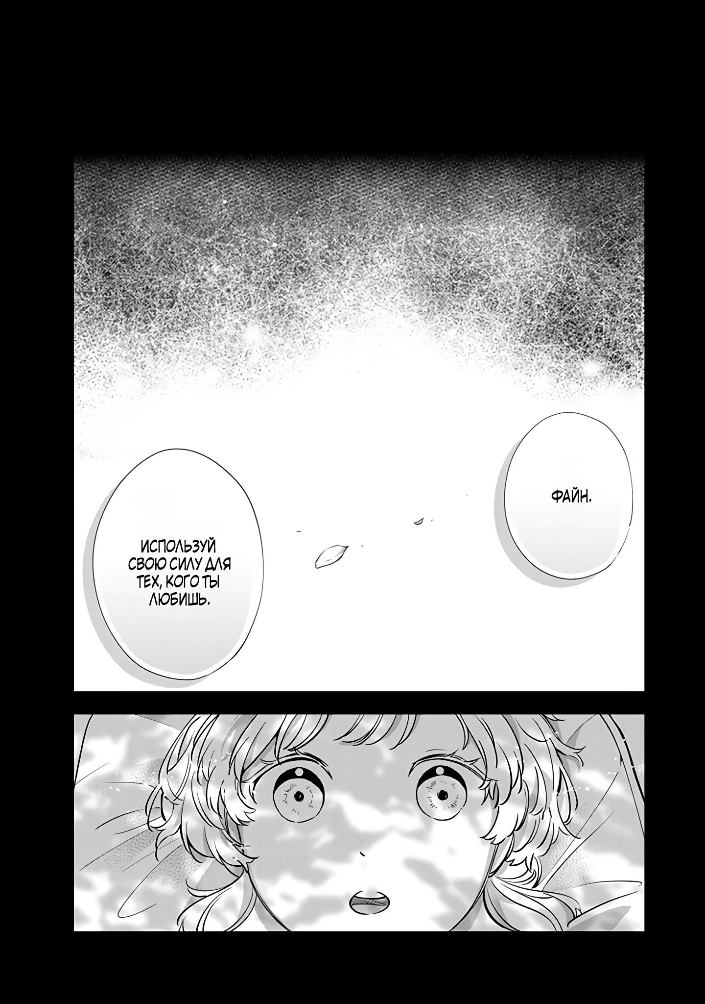 Манга Святая с поля боя. Я спасла жизнь герцогу-рыцарю и он сделал меня счастливой - Глава 7 Страница 11