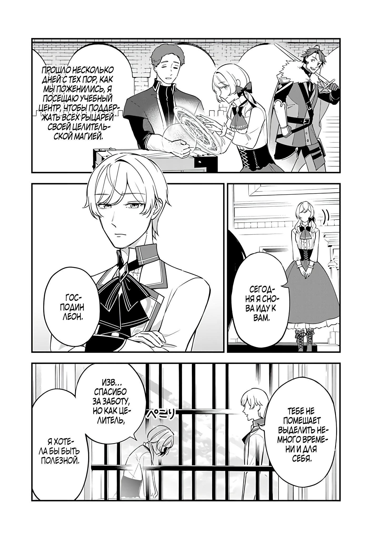 Манга Святая с поля боя. Я спасла жизнь герцогу-рыцарю и он сделал меня счастливой - Глава 7 Страница 2