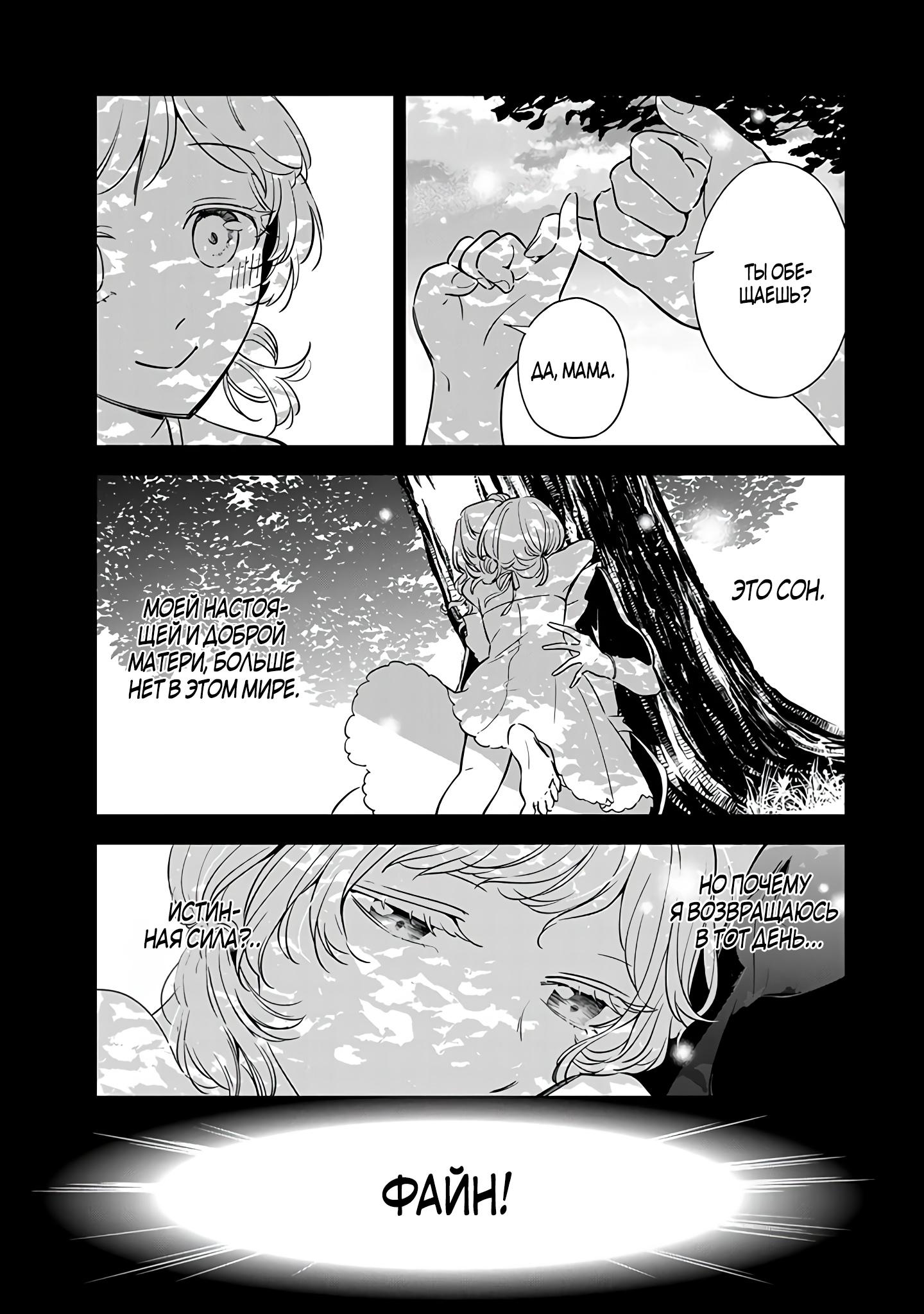 Манга Святая с поля боя. Я спасла жизнь герцогу-рыцарю и он сделал меня счастливой - Глава 7 Страница 13