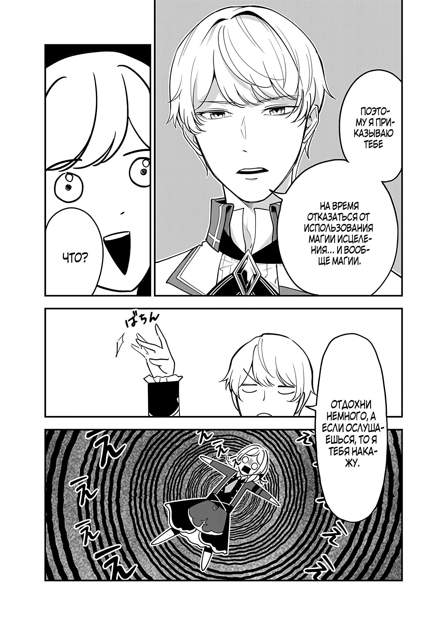 Манга Святая с поля боя. Я спасла жизнь герцогу-рыцарю и он сделал меня счастливой - Глава 7 Страница 17